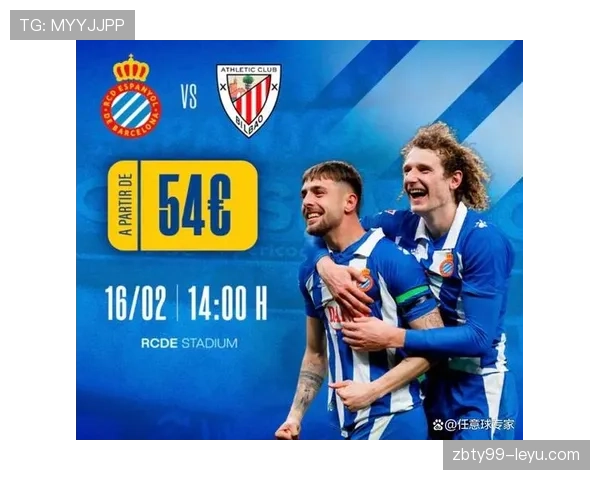 毕尔巴鄂竞技强势冲刺西甲，剑指欧战资格