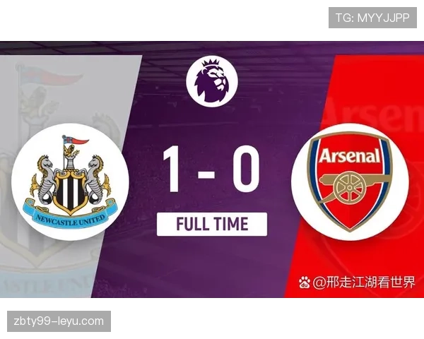 英超纽卡斯尔争四